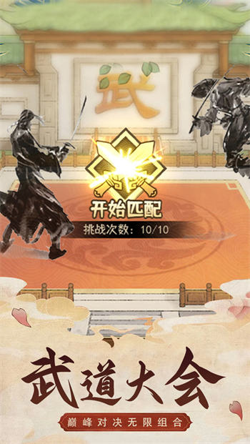 武道神尊破解版无限灵气无限金币金元宝下载