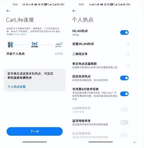 小米carwith车机端安装包