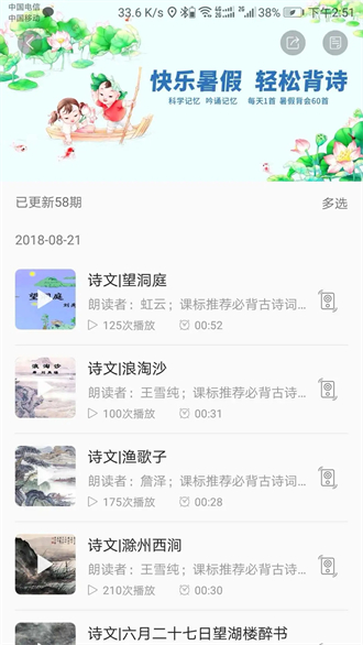 听见时代免费下载官网版最新版