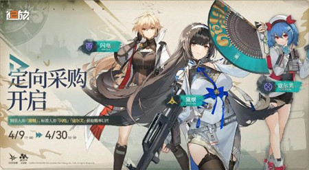 少女前线2追放定向采购活动怎么玩