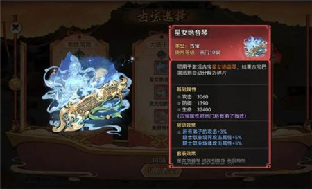 最强祖师全新隐士仙宝有那些