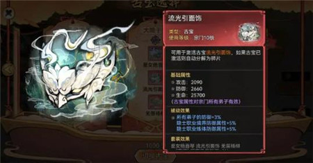 最强祖师全新隐士仙宝有那些