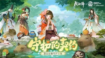 阴阳师4月10日维护更新公告内容有什么