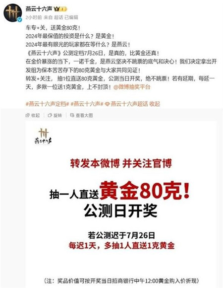 燕云十六声公测什么时间定档