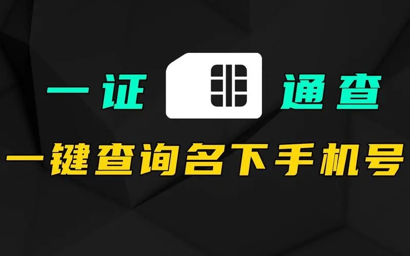 一证通查信息错误怎么办