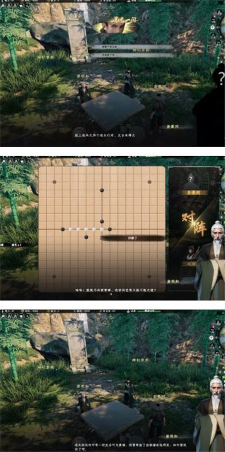 下一站江湖2竹间棋弈奇遇任务怎么玩