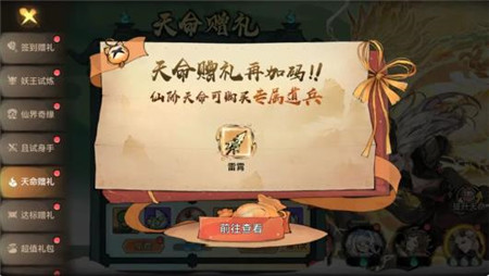 最强祖师敖天限定招募活动有那些