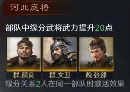 三国谋定天下颜良怎么玩