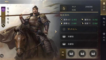 三国谋定天下颜良怎么玩-三国谋定天下颜良介绍及配将攻略