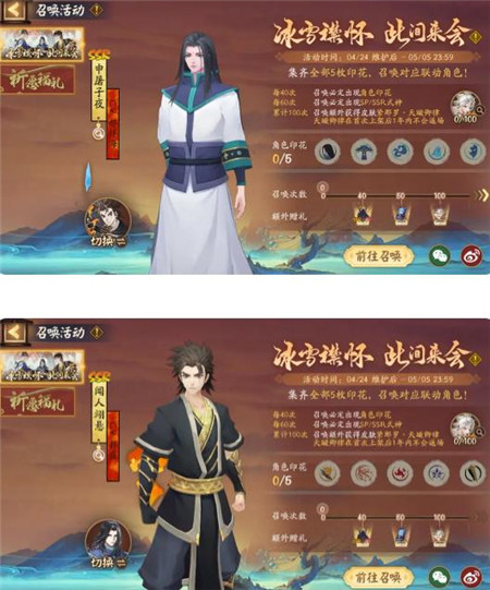 阴阳师动画雾山五行联动专属召唤活动怎么玩