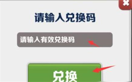 地铁跑酷4月21日兑换码有那些-地铁跑酷4月21日兑换码介绍