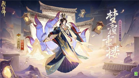 阴阳师玉藻前花合战新皮肤什么时间上线-阴阳师玉藻前花合战新皮肤上线时间介绍