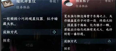 逆水寒手游黑子说话成就怎么完成-逆水寒手游黑子说话成就完成攻略