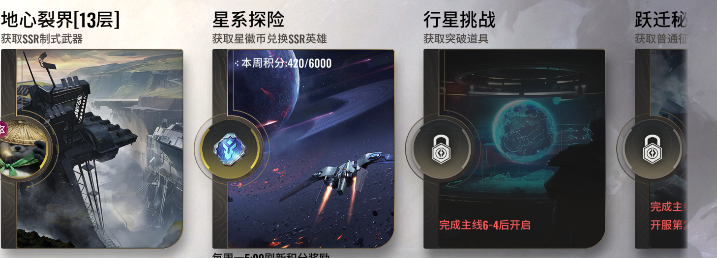 星际52区萌新怎么玩-星际52区萌新入坑指南