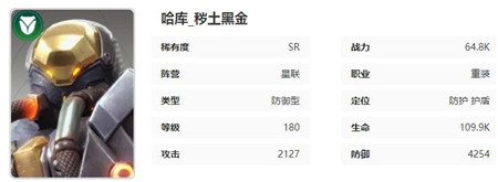 星际52区哈库角色技能属性怎么样