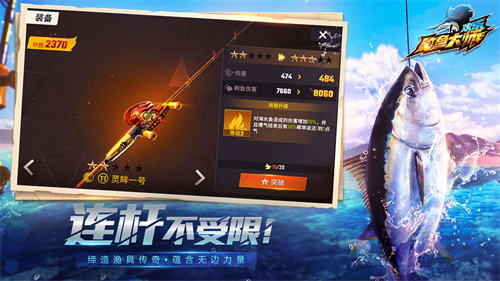 欢乐钓鱼大师无限金币版最新版