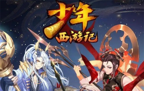 少年西游记2星君赤金怎么打-少年西游记2星君赤金打法介绍