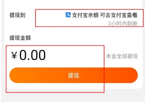 淘宝零钱怎么提现-淘宝零钱提现教程