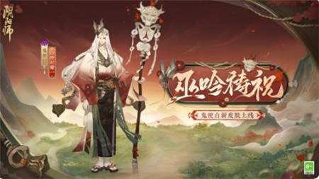 阴阳师鼠焕新裳鬼使白新皮肤怎么样-阴阳师鼠焕新裳鬼使白新皮肤情报