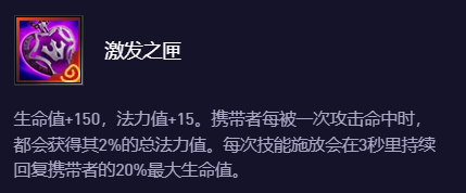 金铲铲之战激发之匣锐雯阵容怎么玩-金铲铲之战激发之匣锐雯阵容攻略