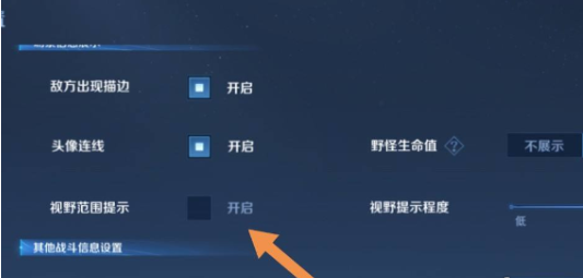 王者荣耀10v10视角怎么更换-王者荣耀10v10视角更换方法一览