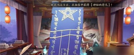 阴阳师6月神秘图案怎么画-阴阳师6月神秘图案画法介绍