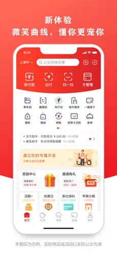 云闪付app最新版本下载