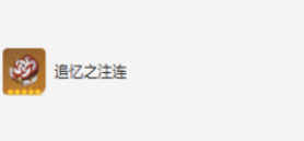 原神流浪者圣遗物怎么搭配-原神流浪者圣遗物搭配方法一览