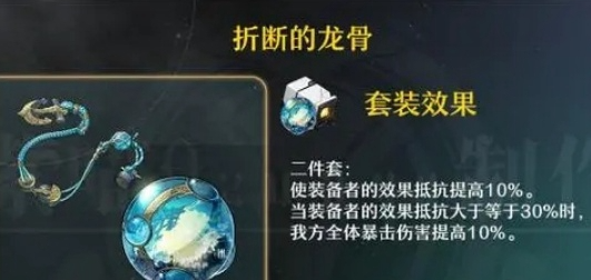 崩坏星穹铁道云璃遗器怎么选-崩坏星穹铁道云璃遗器选择指南