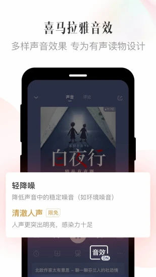 喜马拉雅app官网安卓版VIP版