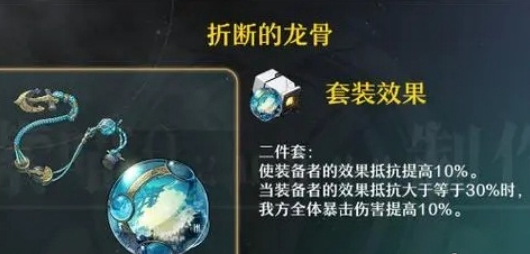 崩坏星穹铁道椒丘遗器选什么好-崩坏星穹铁道椒丘遗器最佳选择推荐