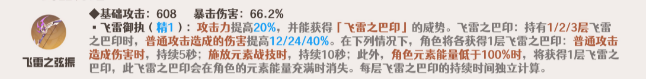 原神宵宫武器怎么选-原神宵宫武器选择最佳推荐