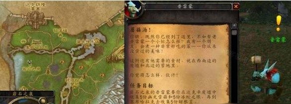 魔兽世界蘑菇汤任务怎么完成-魔兽世界蘑菇汤任务完成攻略