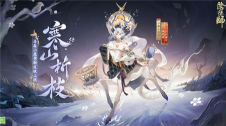 阴阳师花合战皮肤什么时间返场