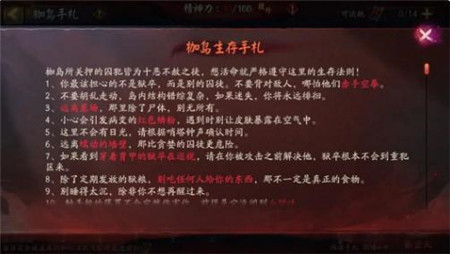 阴阳师枷岛手札活动怎么玩