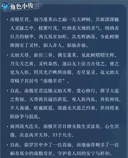 西游笔绘西行南极仙翁角色技能怎么样