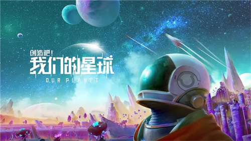 创造吧我们的星球象飞飞怎么打-创造吧我们的星球象飞飞打法介绍