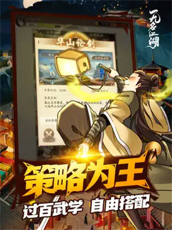 无名江湖内购破解版gm版最新版