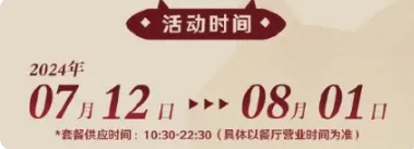 原神kfc联动持续时间2024-原神2024kfc联动持续时间介绍