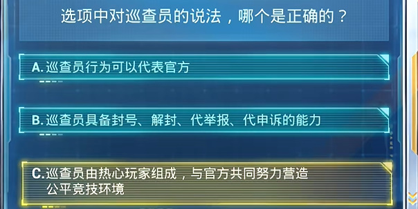 和平精英2024年7月安全日答题答案大全一览