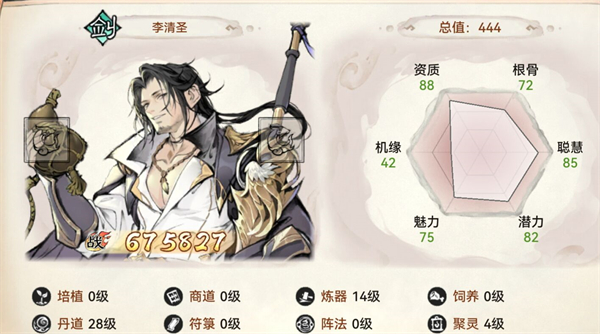 最强祖师无限购买免费版内购充值版最新版