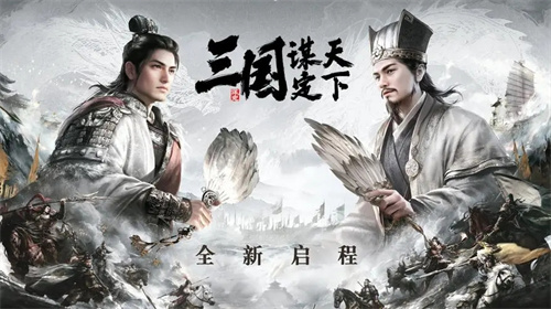 三国谋定天下S2新武将有哪些-三国谋定天下S2新武将介绍