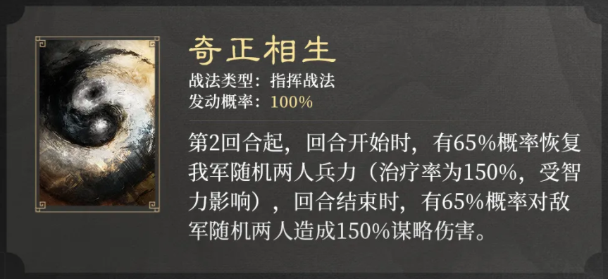 三国谋定天下S2新战法有哪些-三国谋定天下S2新战法大全