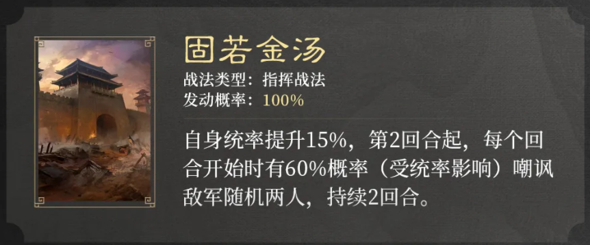 三国谋定天下S2新战法有哪些-三国谋定天下S2新战法大全