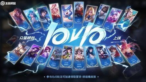 王者荣耀10V10模式活动奖励是什么-王者荣耀10V10模式活动奖励一览