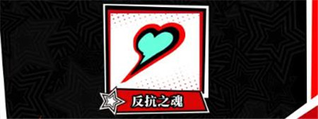 第五人格×P5R联动活动有什么