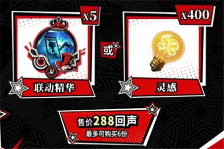 第五人格×P5R联动活动有什么