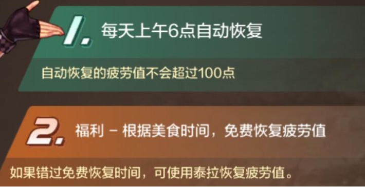 地下城与勇士起源疲劳值怎么恢复-地下城与勇士起源疲劳值恢复方法