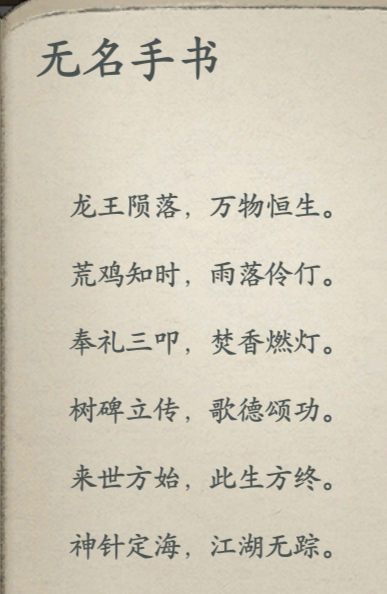 墨剑江湖神龙定海任务怎么完成-墨剑江湖神龙定海任务完成攻略