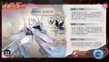 阴阳师笼梦花语活动怎么玩